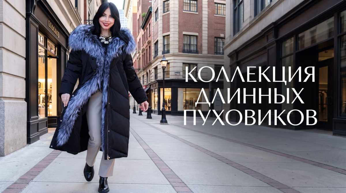 СМОТРЕТЬ КОЛЛЕКЦИЮ
